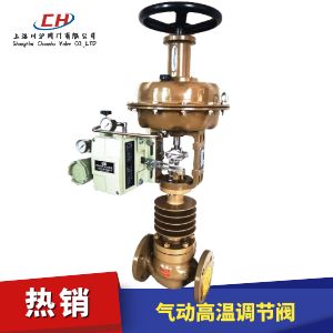 氣動高溫調節(jié)閥圖片